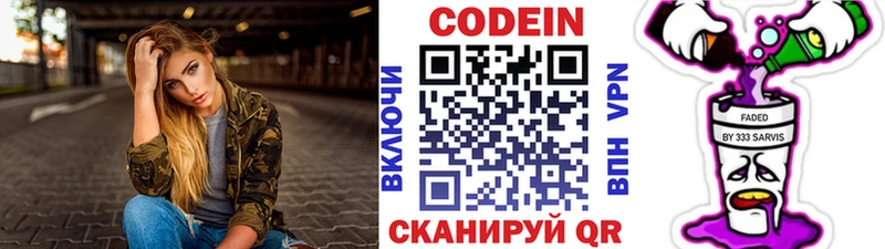 mega вход  Усть-Лабинск  Кодеиновый сироп Lean Purple Drank 