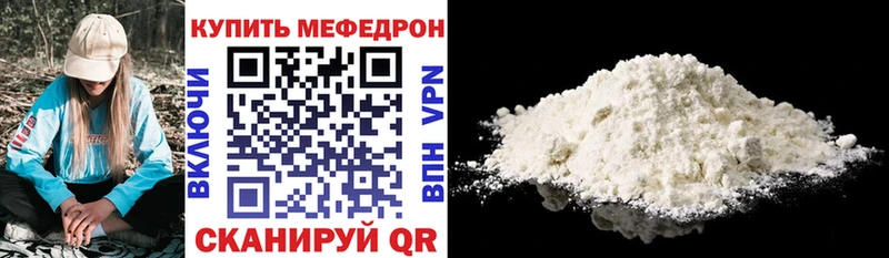 МЯУ-МЯУ 4 MMC купить наркоту Усть-Лабинск